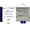 اپارتمان 114 متری فردیس